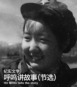 Hu Ming